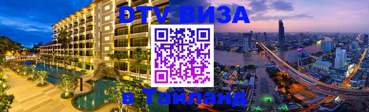 Сколько стоит DTV виза — актуальные цены, оформление даже без документов - 19.11.2025 